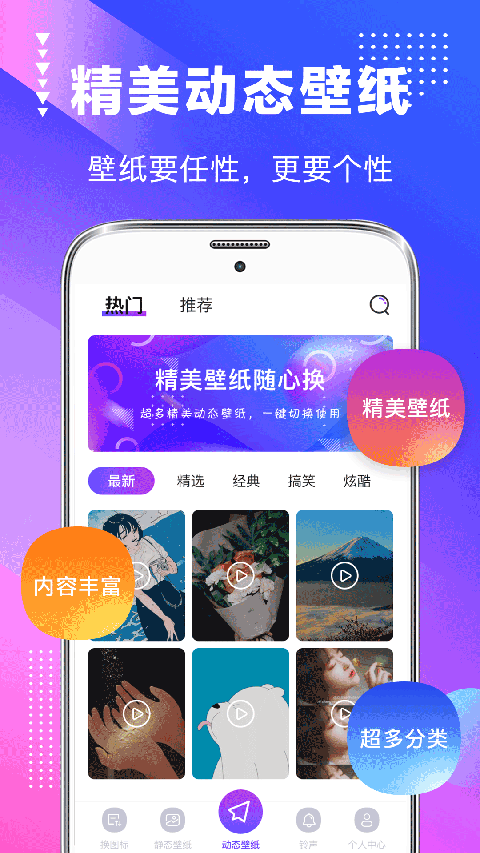 主题商店免费下载安装最新版