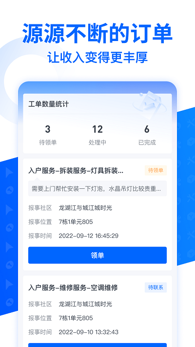 啄修汇app下载
