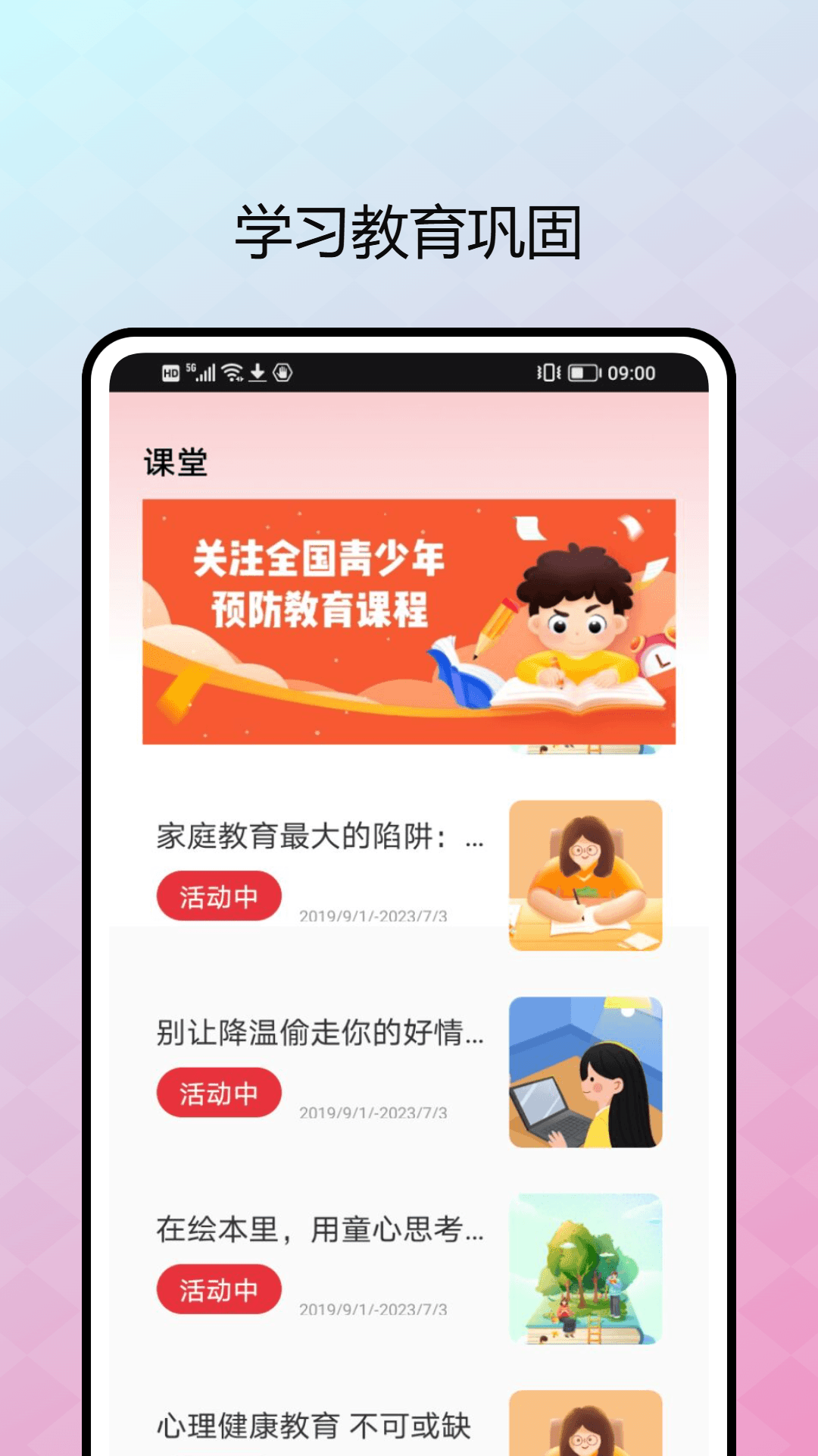 上课宝官网下载