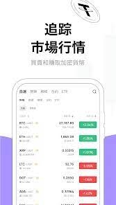 DigiFinex下载app官网版