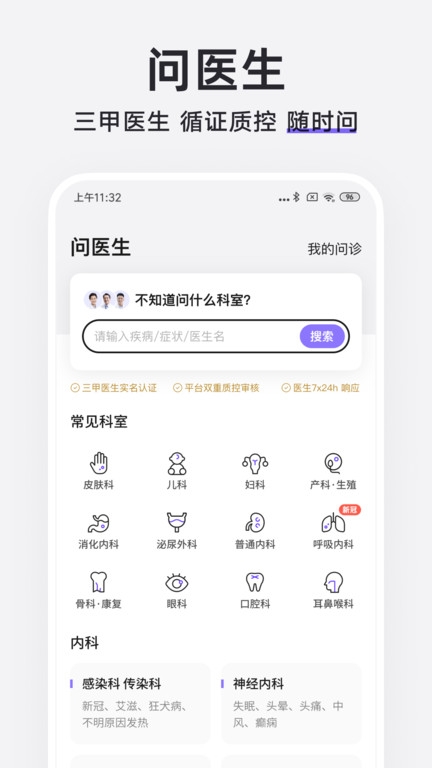 丁香医生app下载官网版