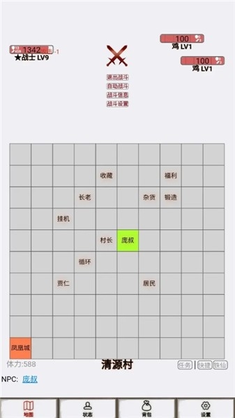 文字征战下载
