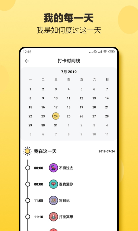 小日常官网版