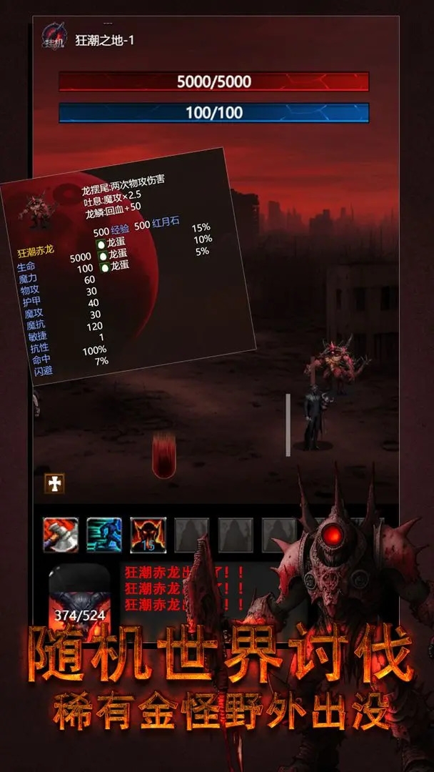 黎明之剑救赎手机版下载