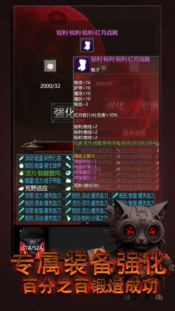 黎明之剑救赎手机版下载