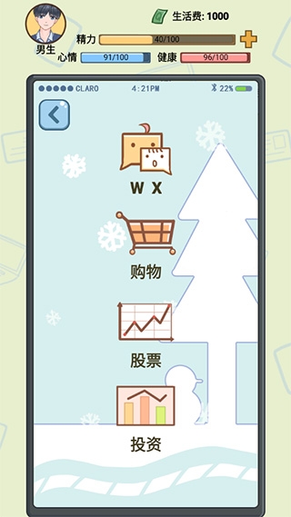大学模拟器下载中文版