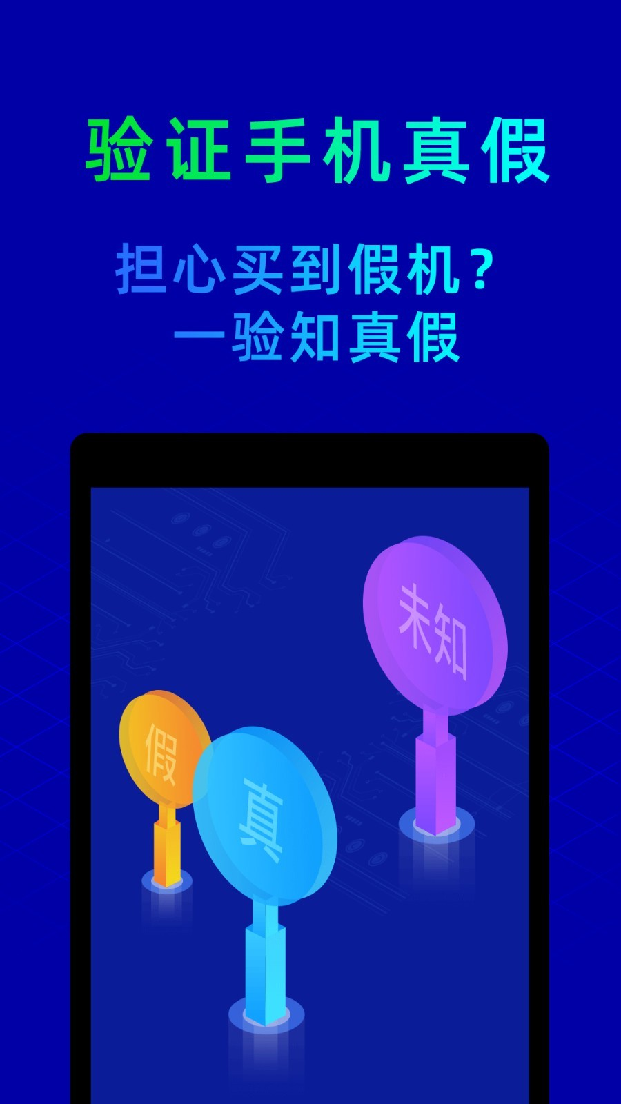 鲁大师2025最新版下载