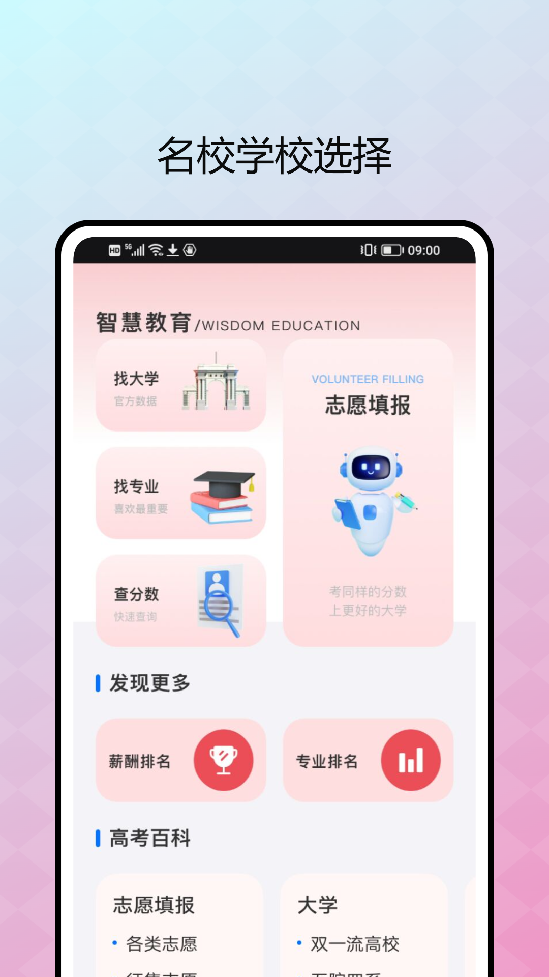 上课宝官网下载