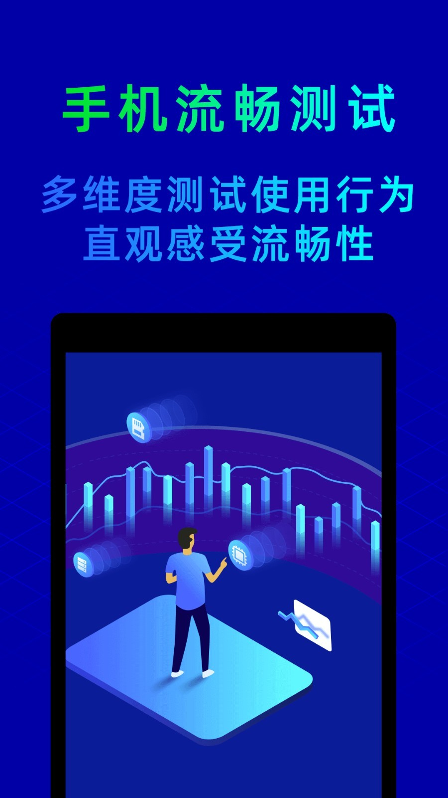 鲁大师2025最新版下载