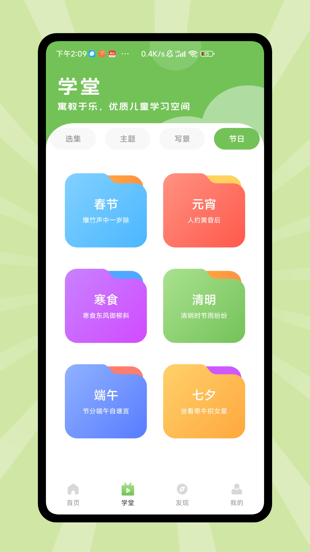 博雅小课堂app下载安装官网版