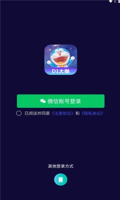 d1大咖软件安卓版