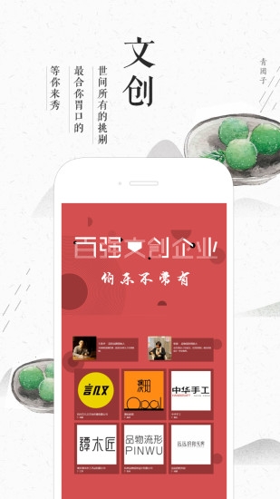 手艺app下载