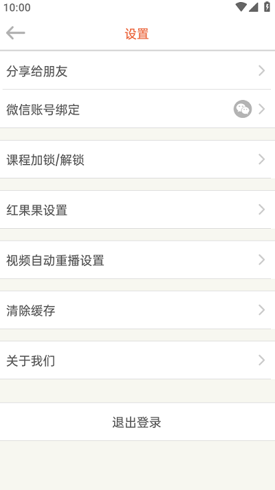 绘分享app下载