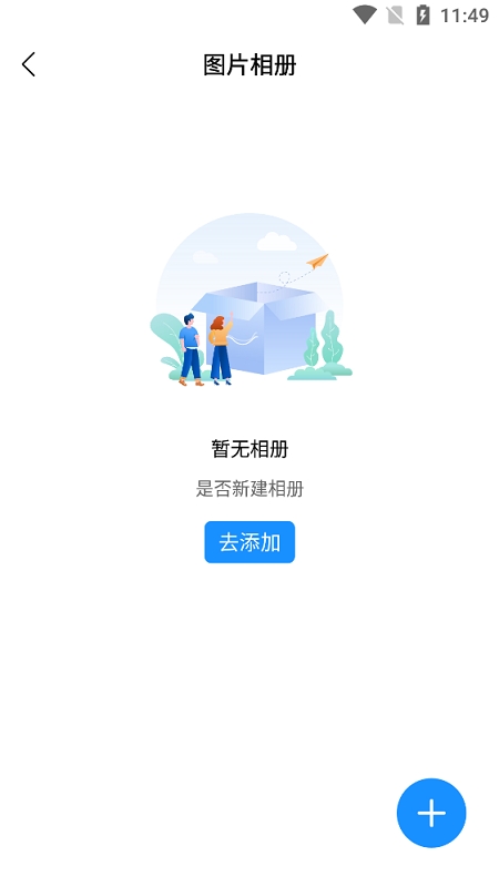 私人空间隐私相册app下载安装最新版