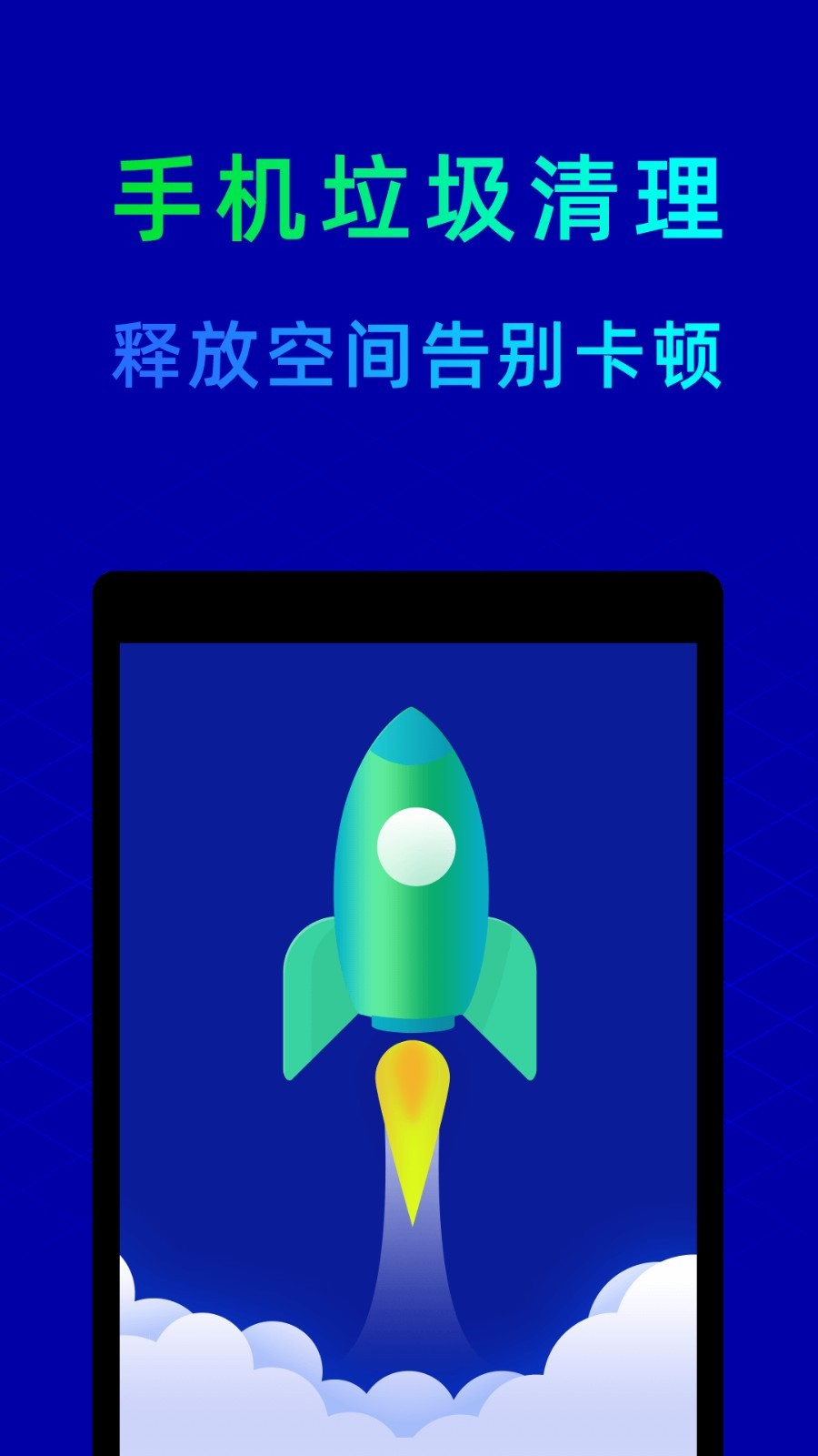 鲁大师2025最新版下载