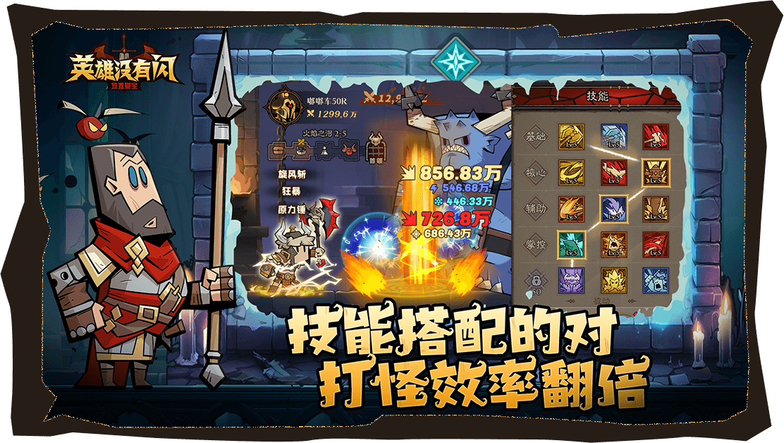 英雄没有闪官网版下载