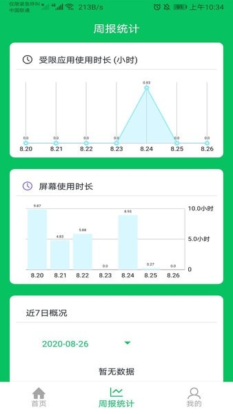 家长守护防沉迷app下载