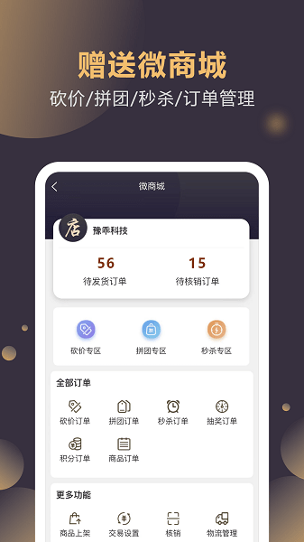 云管门店下载官网版