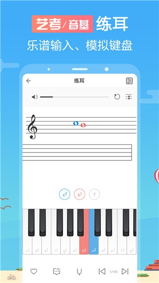音壳乐理视唱练耳app下载