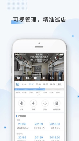 云盯360 app下载