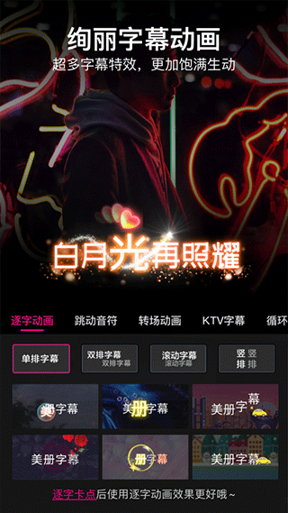 美册视频制作免费版下载