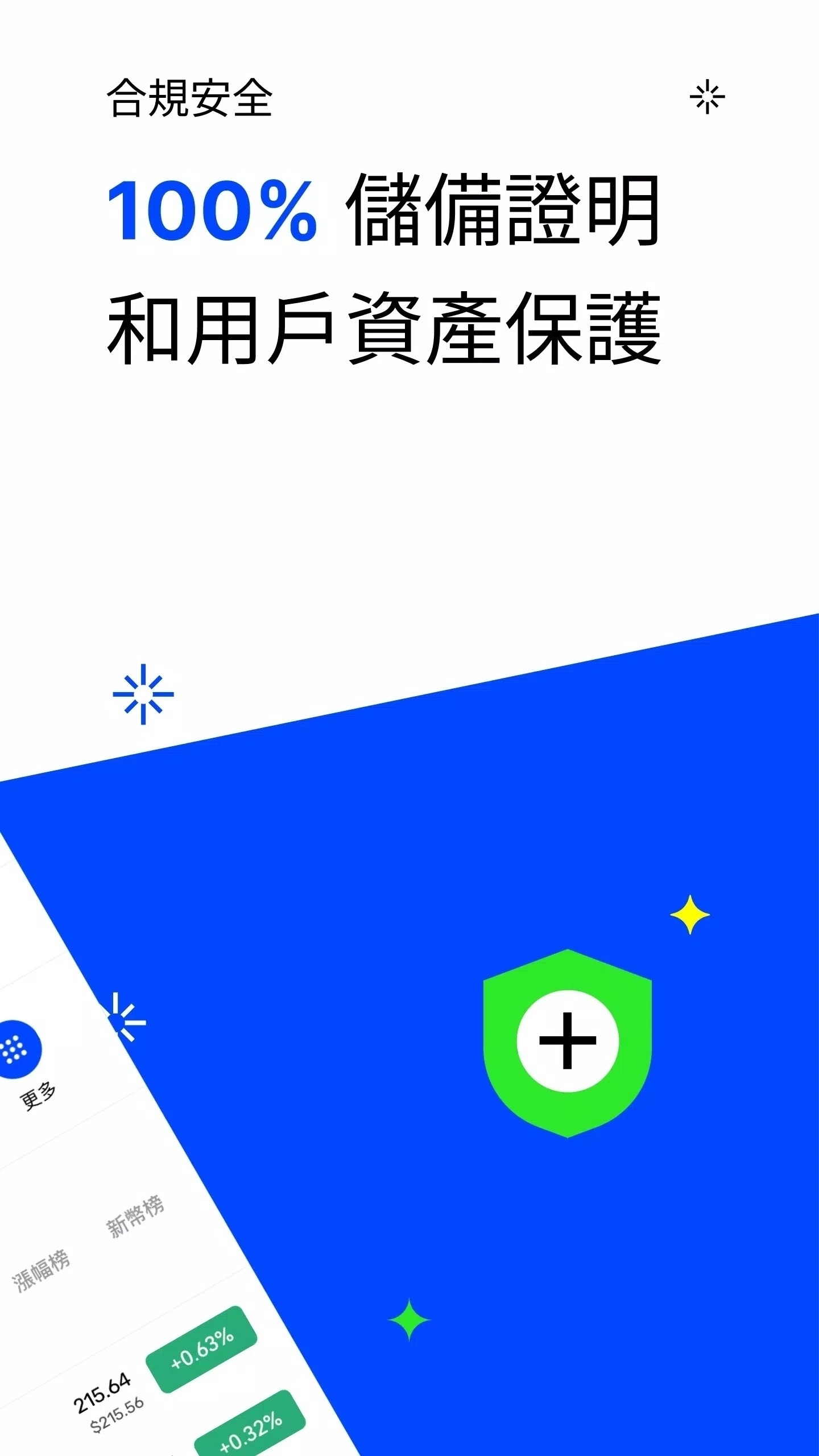 BingX交易平台官方下载