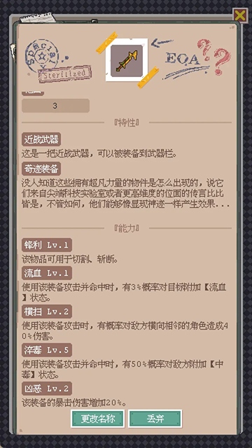 废土新世界安卓下载