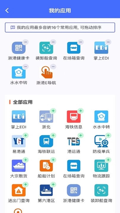 浙港通官网版