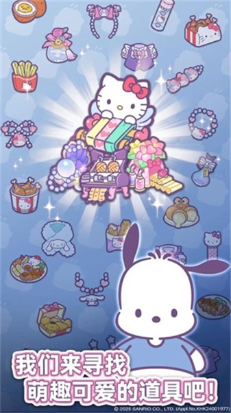 凯蒂猫我的梦之店安卓版下载