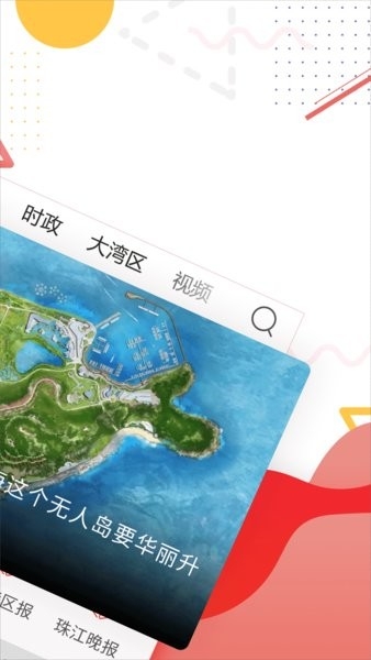 观海融媒app下载