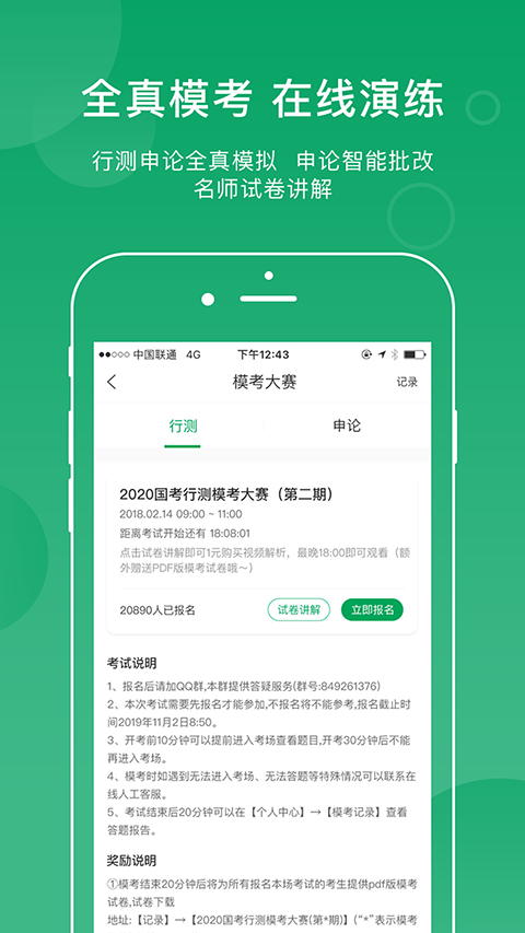 小麦在线app下载安装官网版