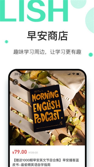 早安英文app下载安装最新版