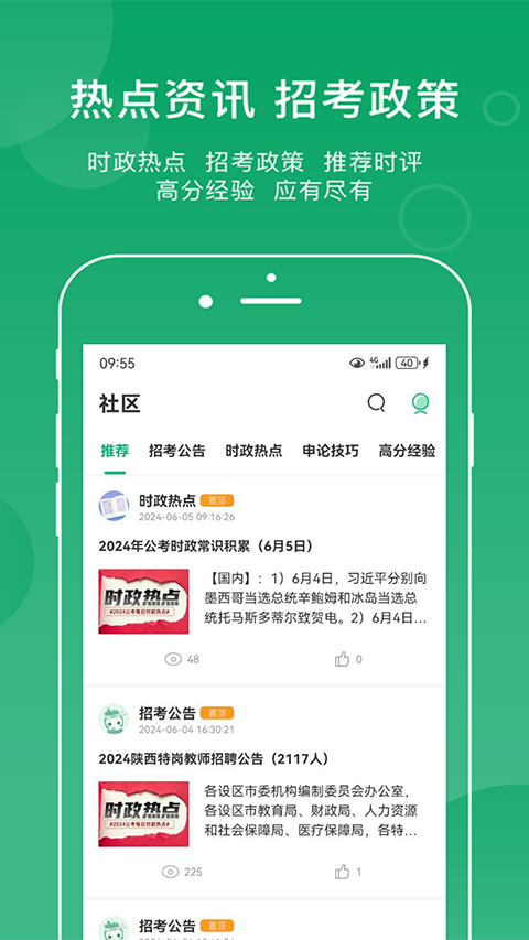 小麦在线app下载安装官网版