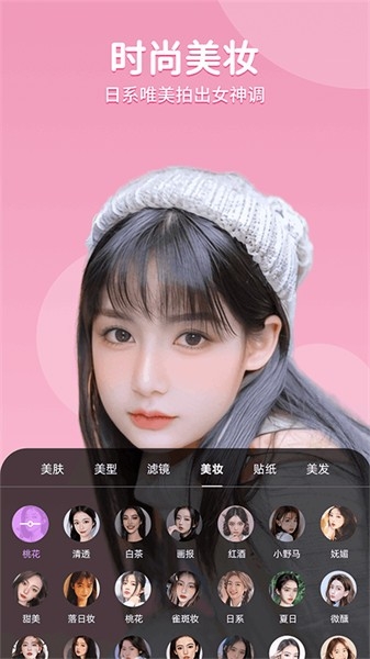 美时视频美颜app下载安装最新版