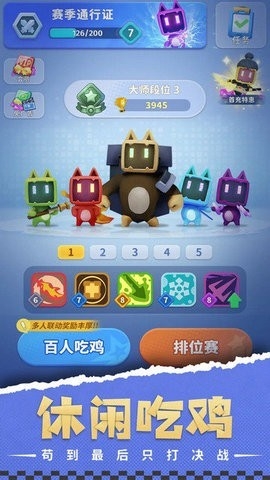 家园攻防战最新版下载