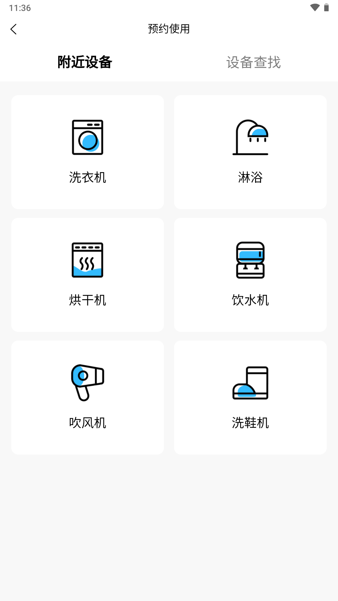 蔚来校园app官方版下载