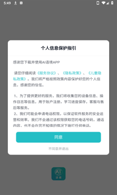 AI语境最新版