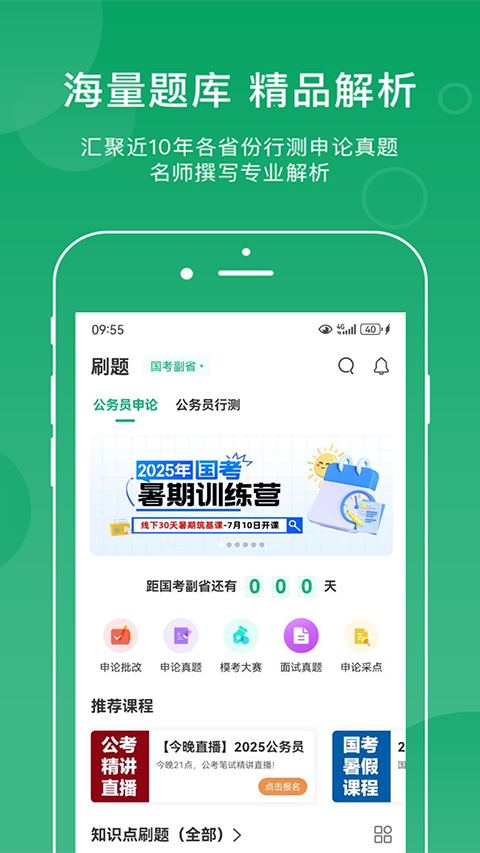 小麦在线app下载安装官网版