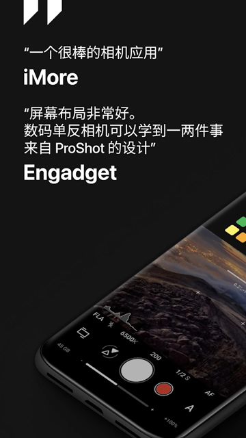 proshot相机官方版