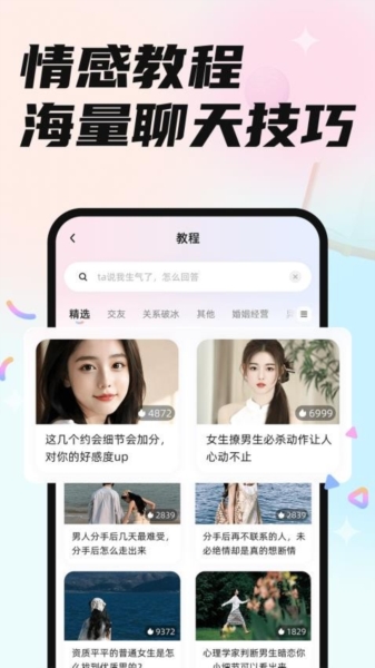 恋小言下载