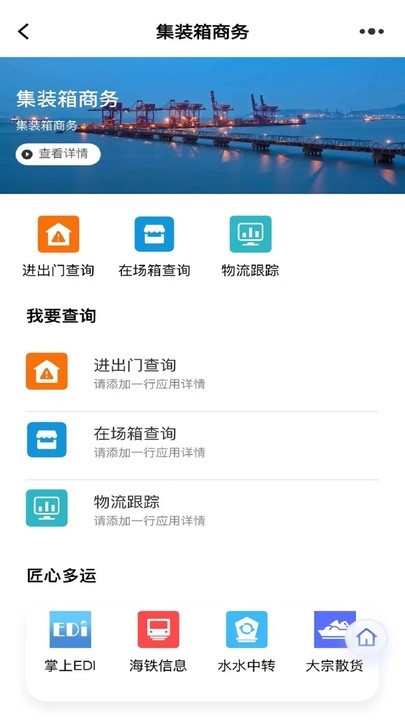 浙港通官网版