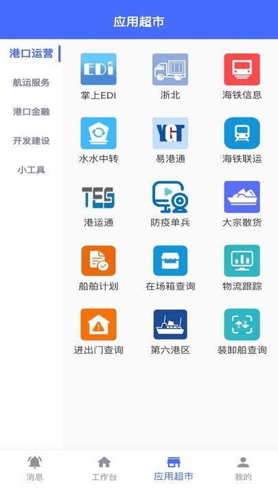 浙港通官网版