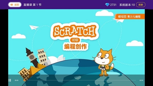 橙旭园课堂官网版