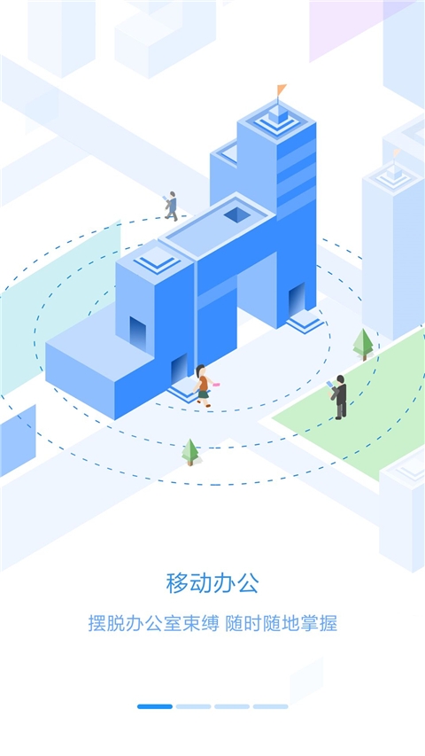 员工之家app下载安装手机版