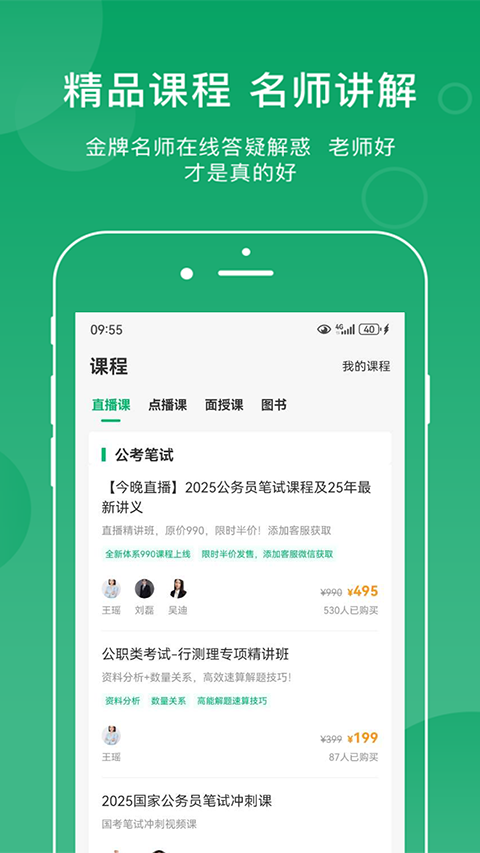 小麦在线app下载安装官网版
