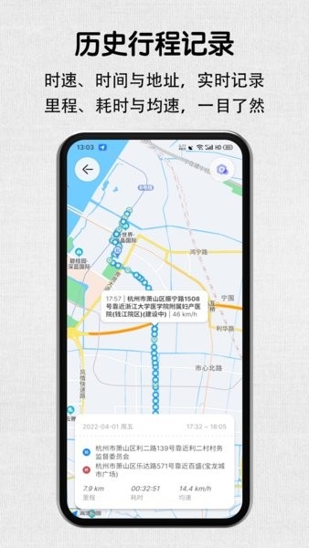 安驾记录仪app下载