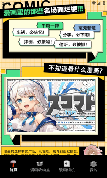 画疯助手手机版