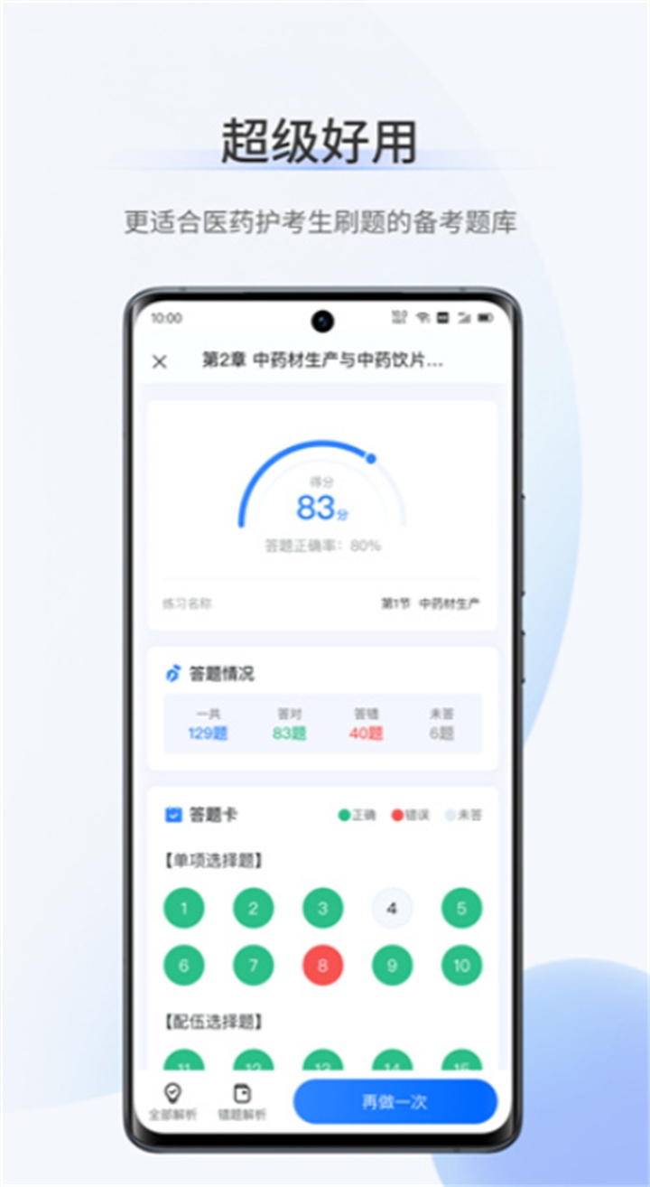 考医狮app下载