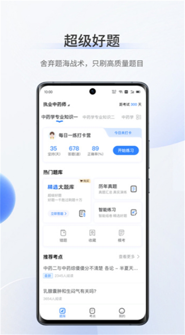 考医狮app下载