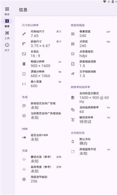 屏幕一览app